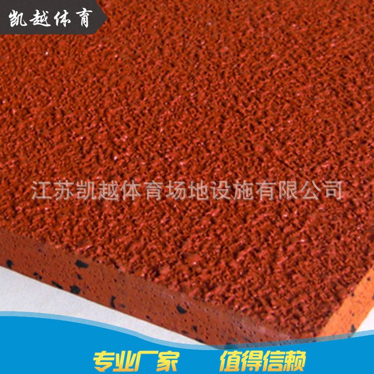 塑胶批发 混合型运动场面层材料学校运动场复合型塑胶材料厂家