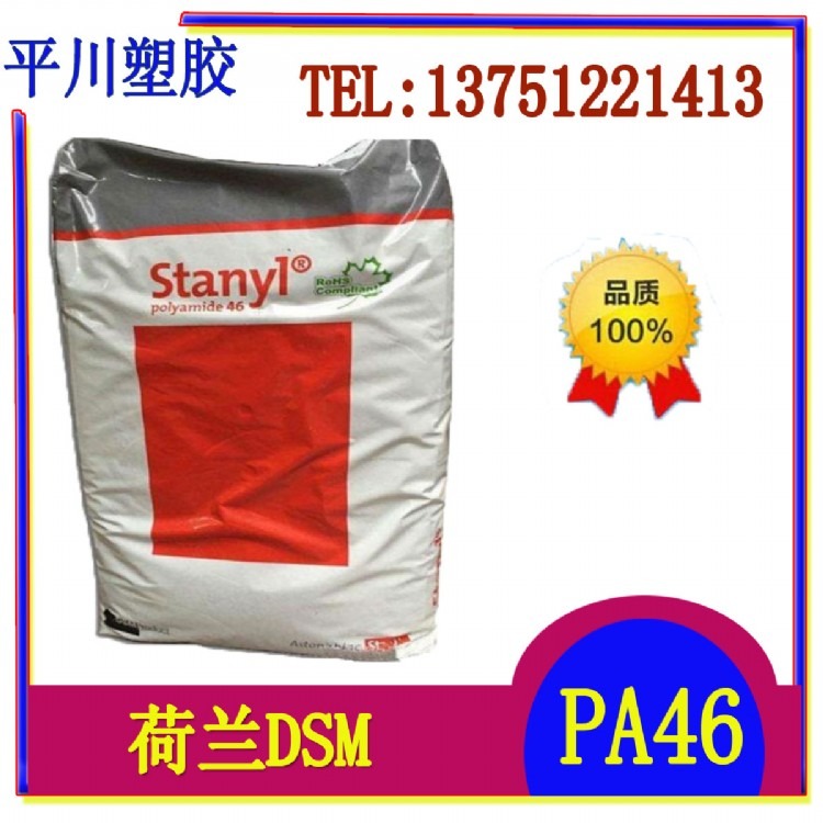 PA46荷兰DSM	TW221F5热稳定  耐高温尼龙