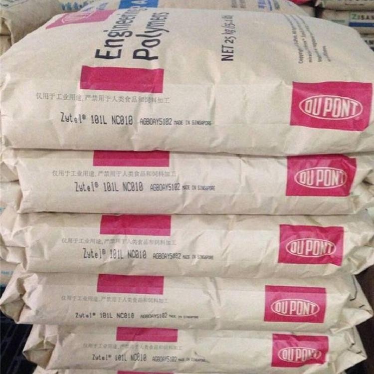 PA66美国杜邦70G33HS1-L